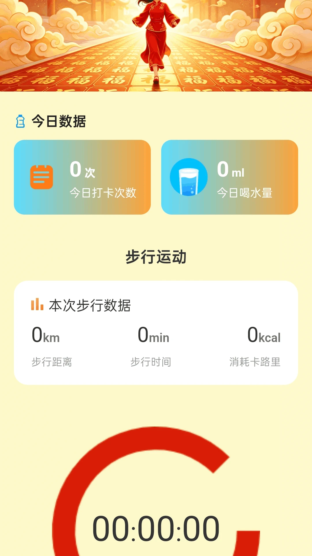 ��·�۸���appv2.0.1 ��׿��