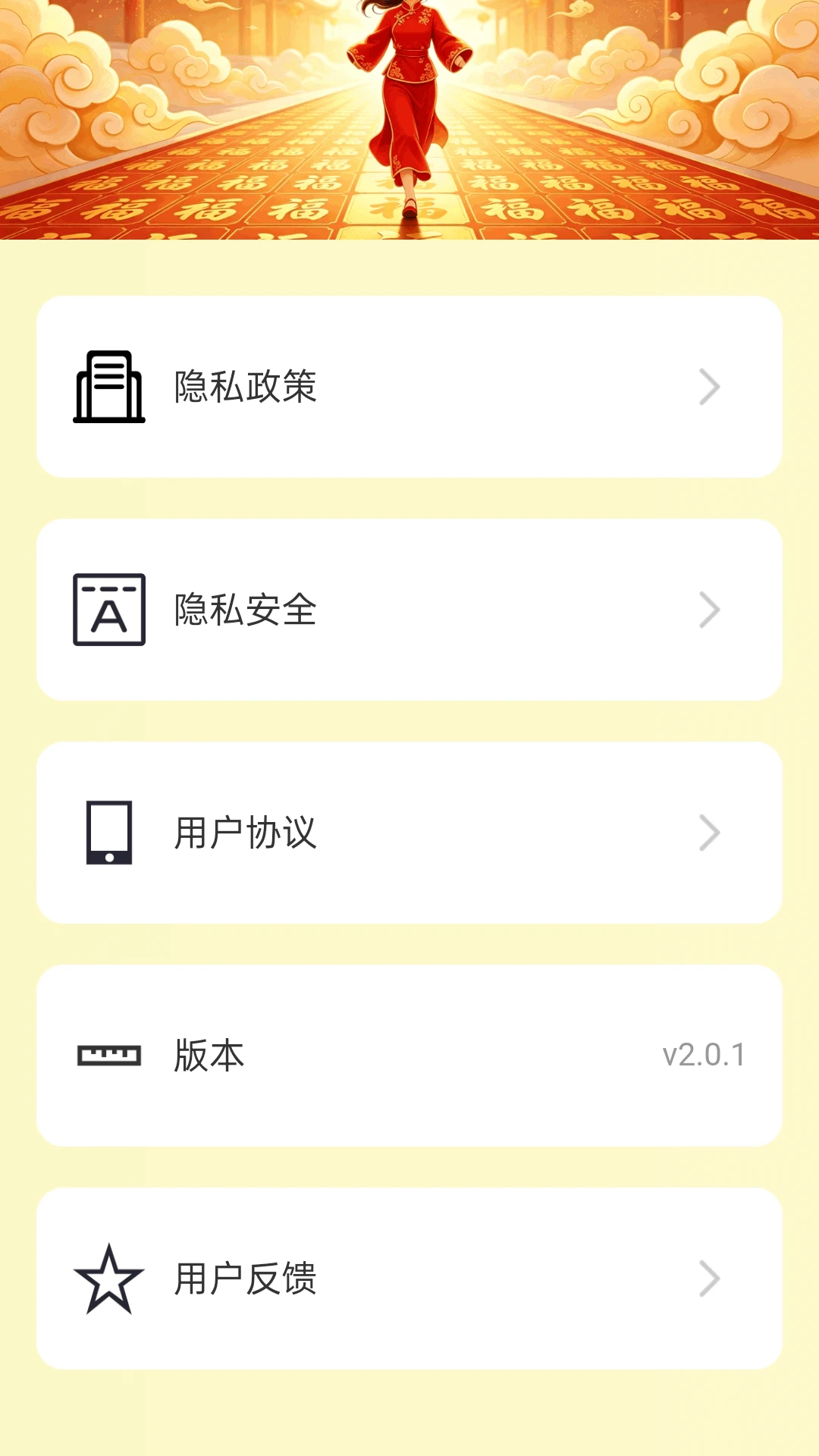 ��·�۸���appv2.0.1 ��׿��