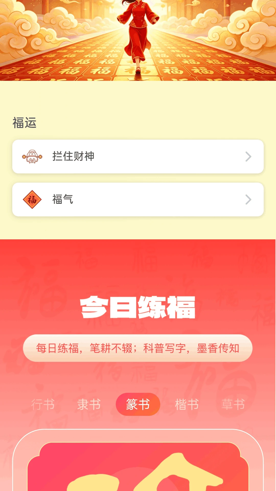 ��·�۸���appv2.0.1 ��׿��