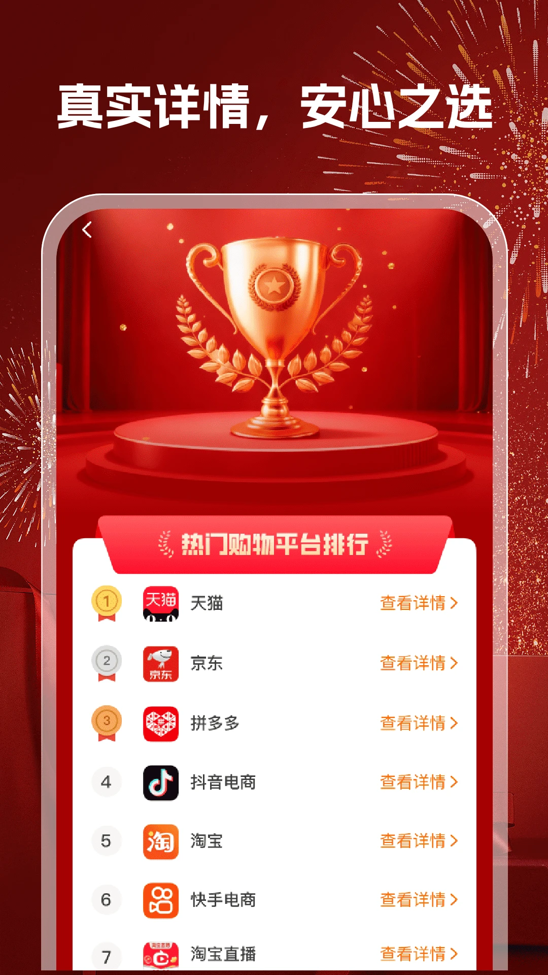 168特价批发appv1.0.7 安卓版