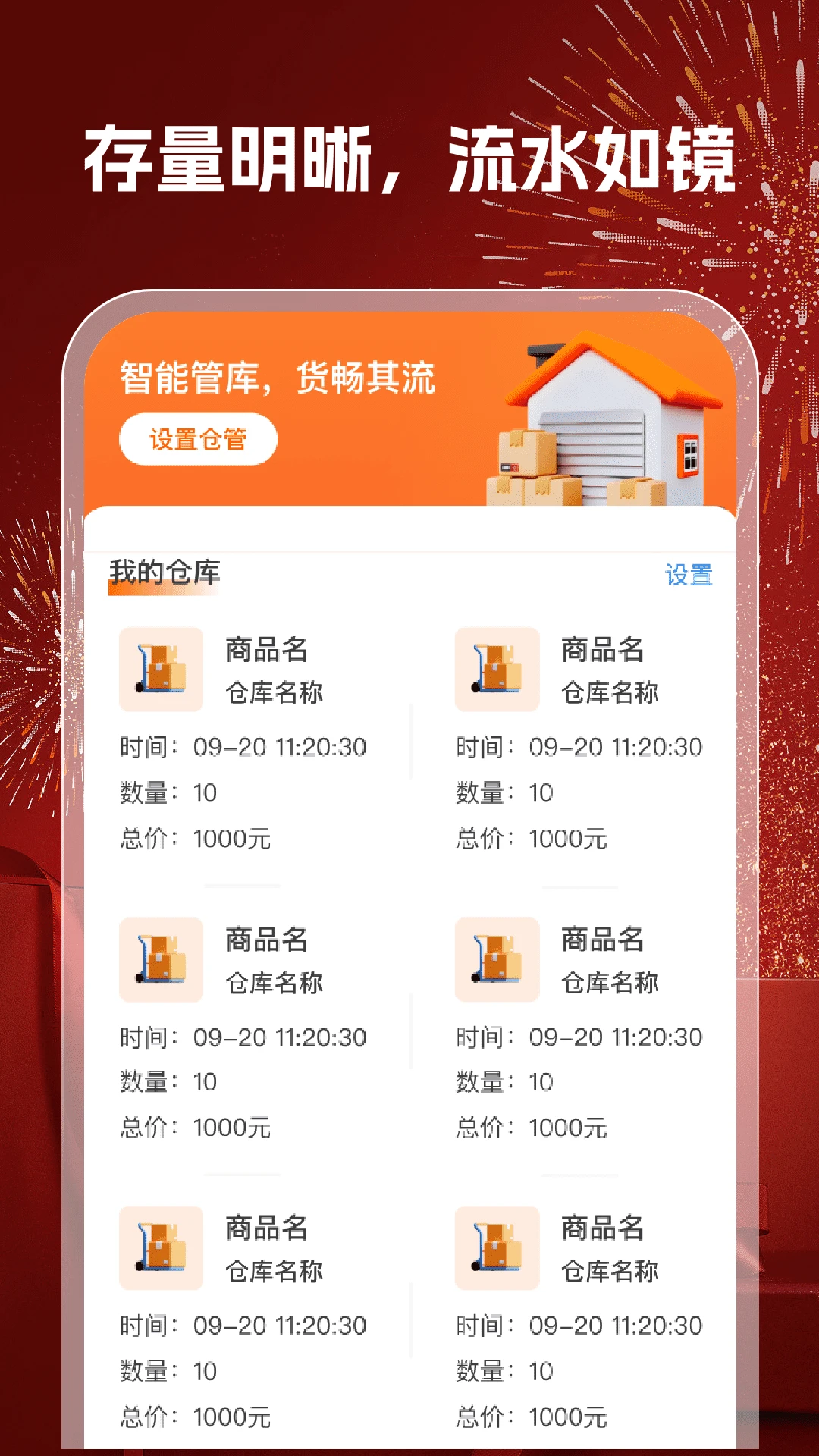 168特价批发appv1.0.7 安卓版