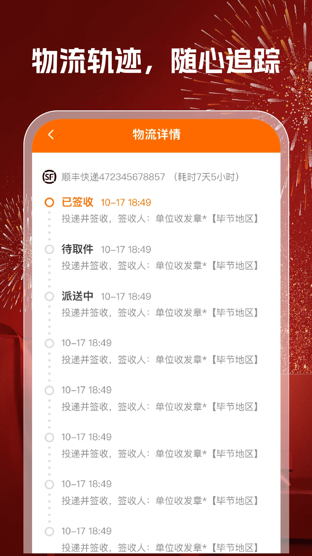 168特价批发appv1.0.7 安卓版