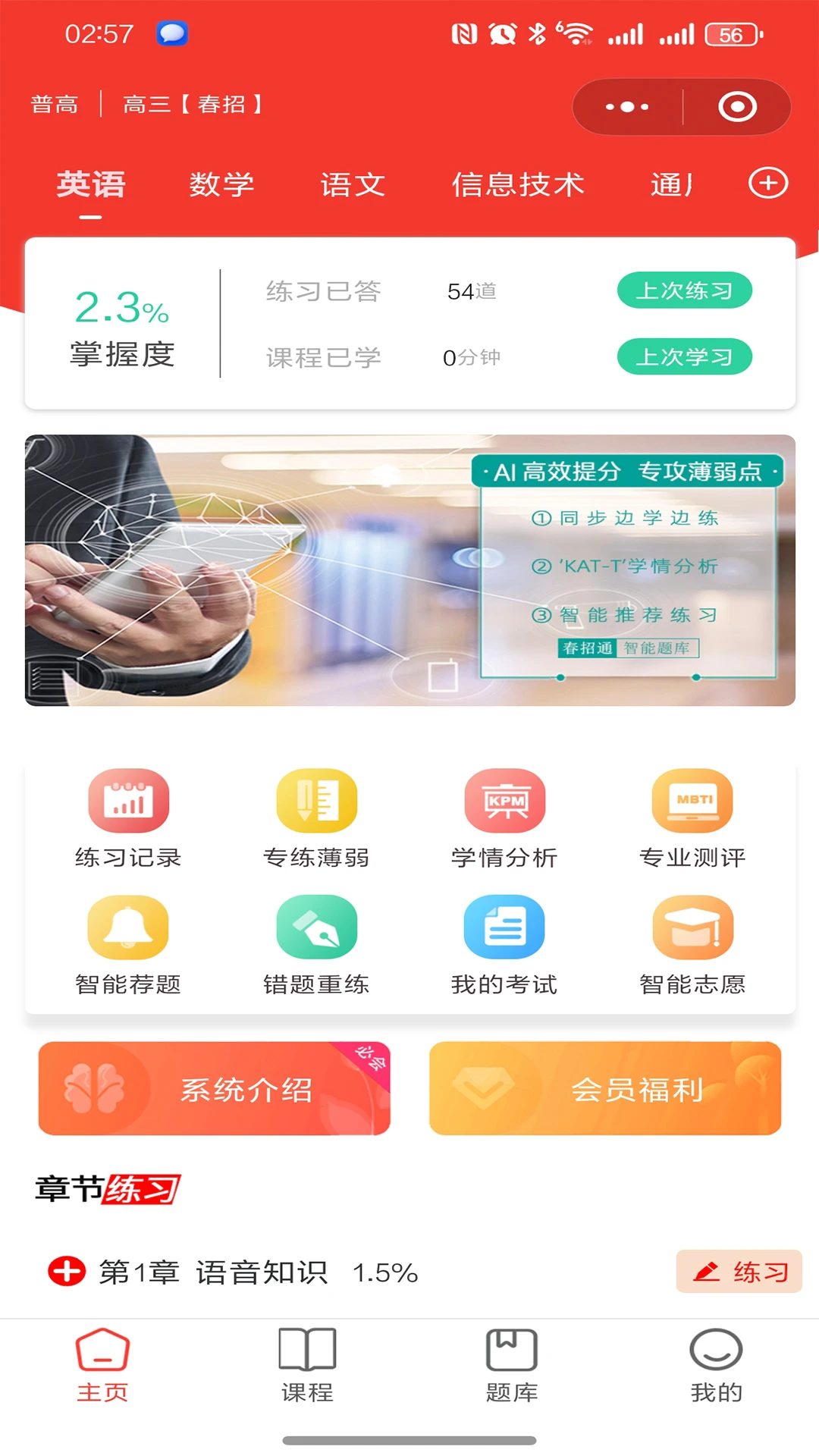 ����ͨappv2.1.753 ��׿��