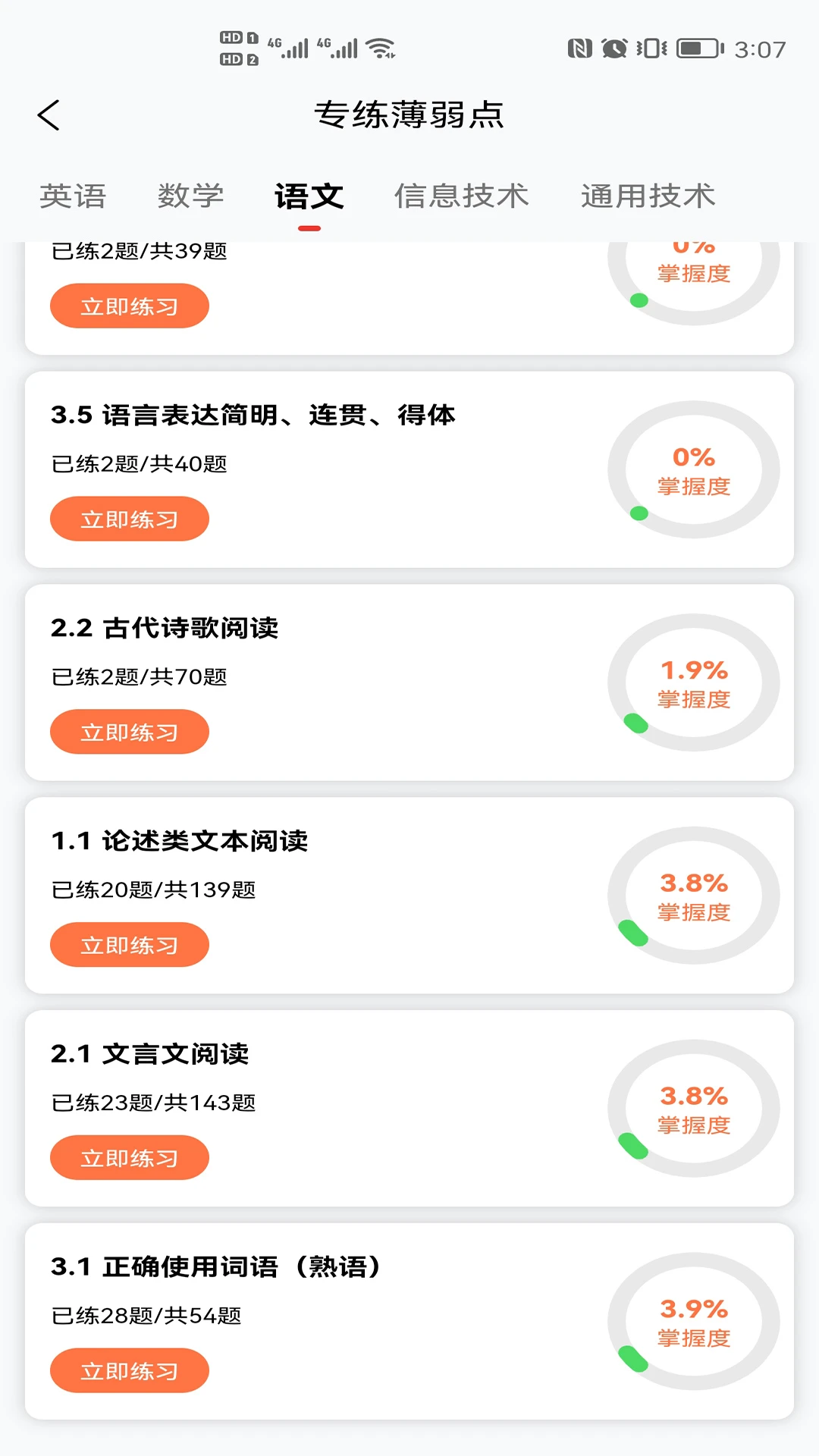 ����ͨappv2.1.753 ��׿��