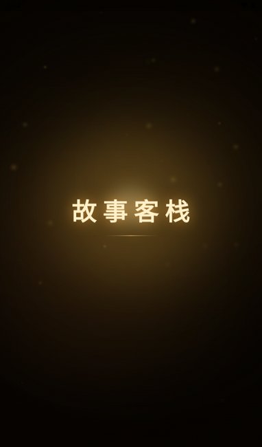 ���¿�ջapp�ٷ����ذ�װv2.7.1 ��׿��