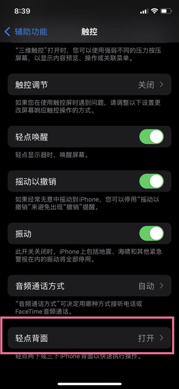 记牌助手app使用界面功能截图