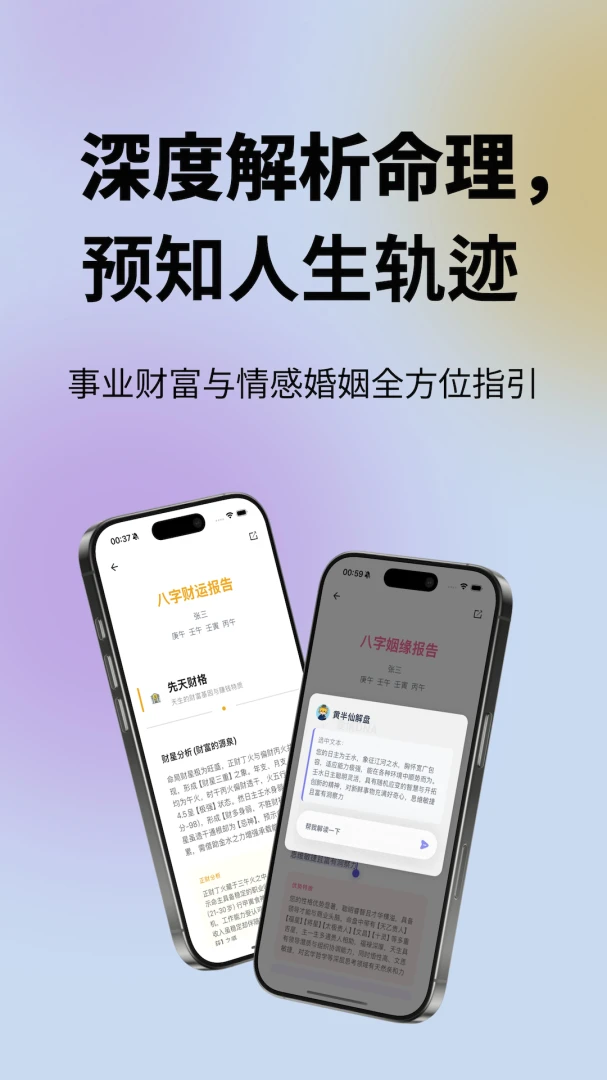 玉虚宫app下载v1.0.53 安卓版