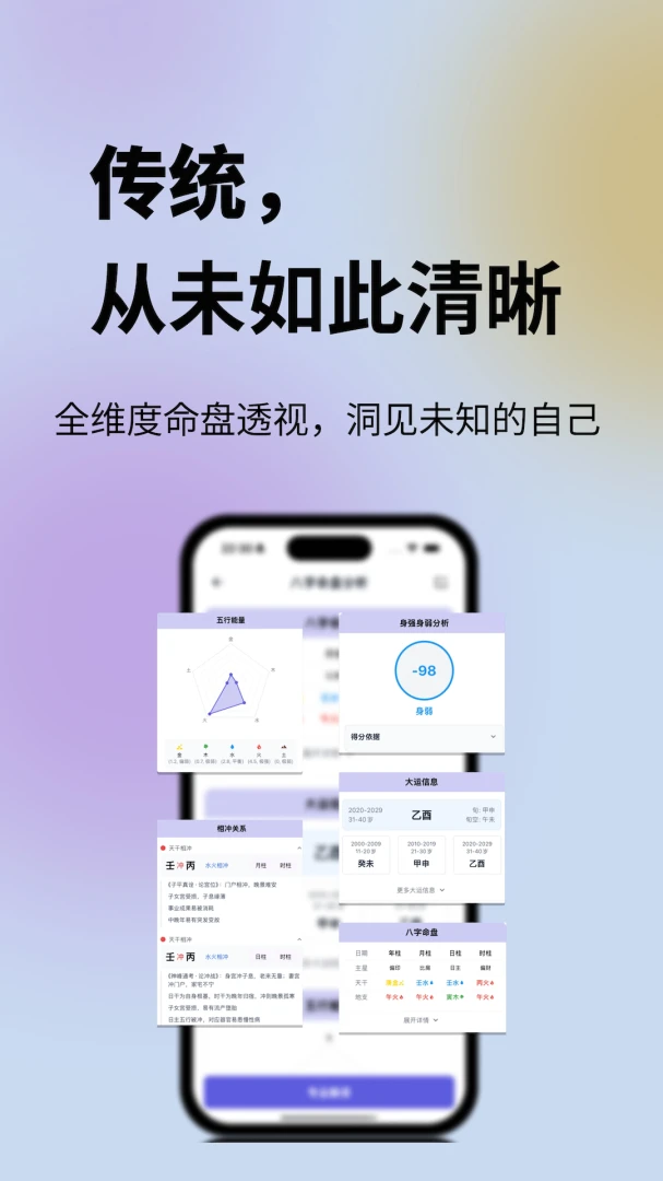玉虚宫app下载v1.0.53 安卓版