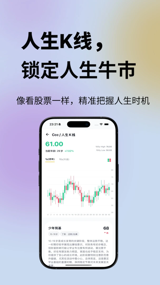 玉虚宫app下载v1.0.53 安卓版
