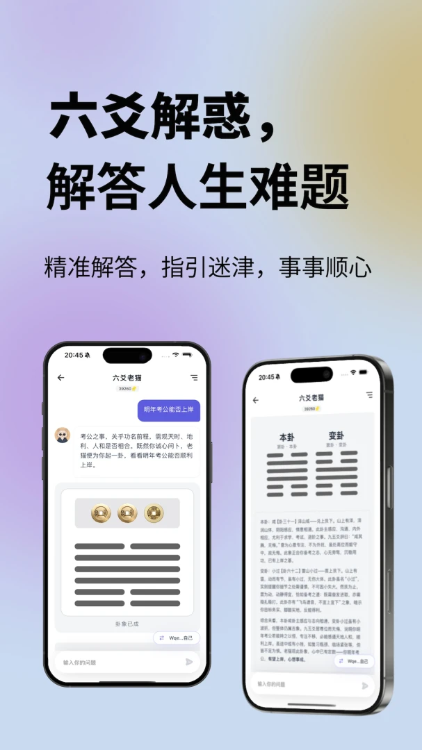 玉虚宫app下载v1.0.53 安卓版