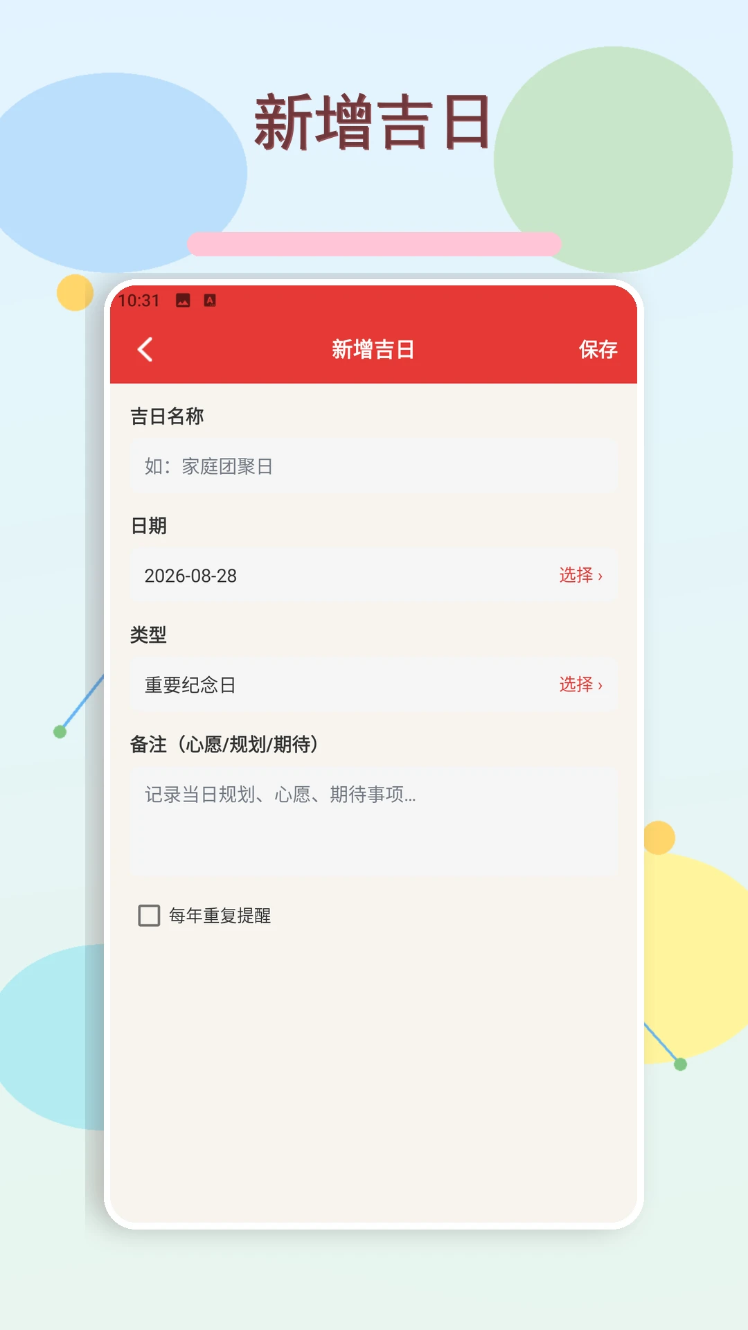 消消好运来appv1.3 安卓版