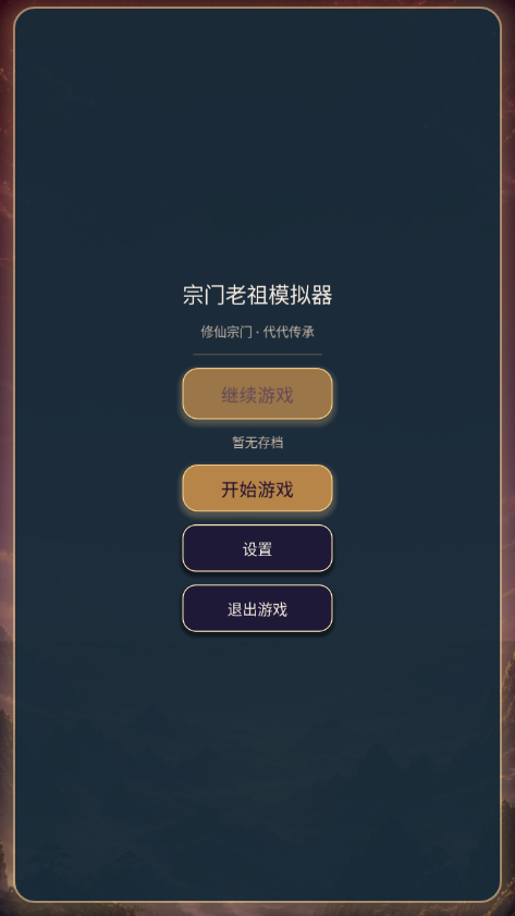 ��������ģ������Ϸv0.1.0 ��׿��