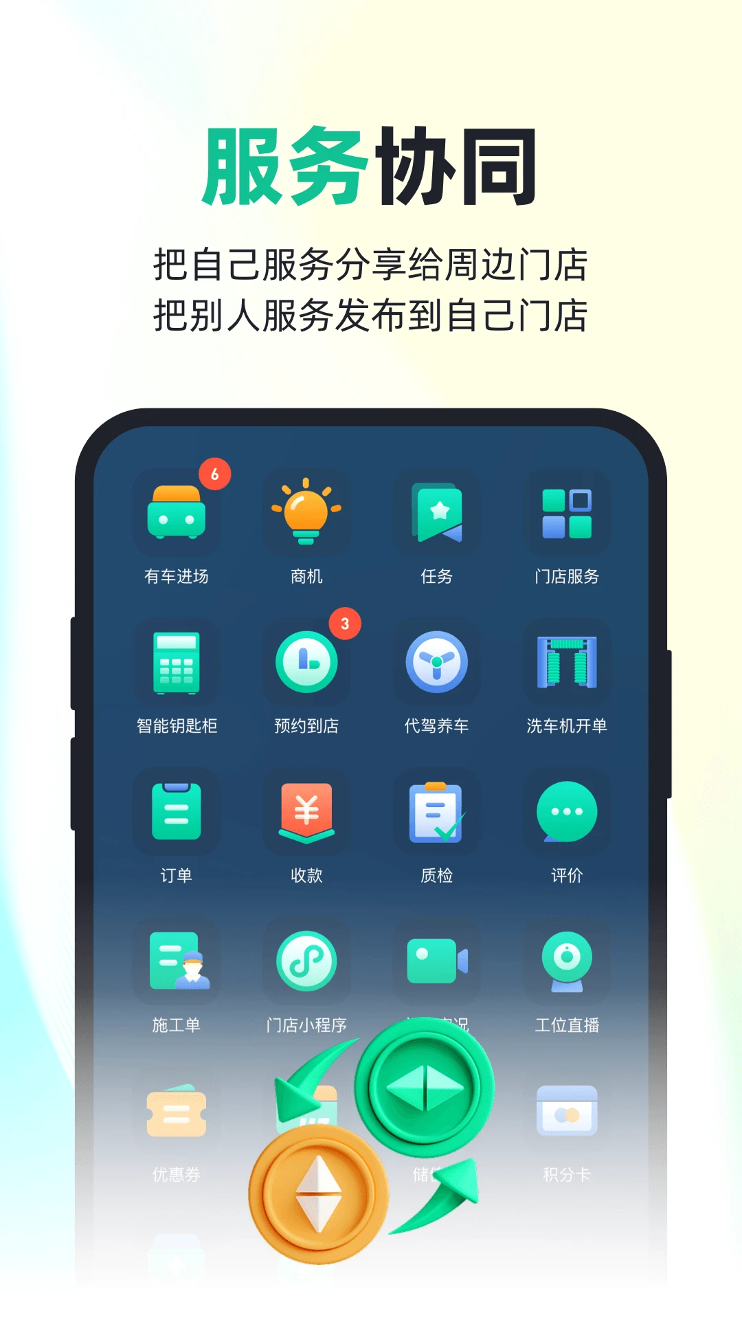 CaryunOS appv0.9.106 安卓版