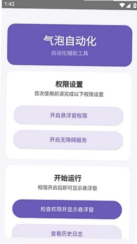 �����Զ���appv1.0 ���°�