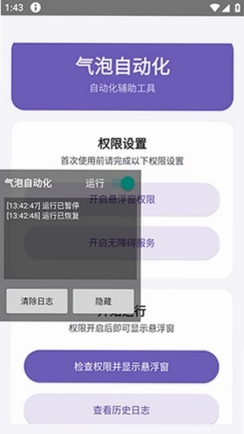 �����Զ���appv1.0 ���°�