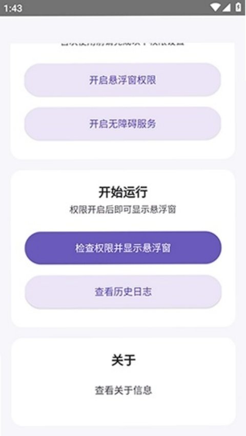 �����Զ���appv1.0 ���°�