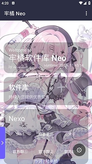 ����������Neo�汾app����v1.0 ��׿��
