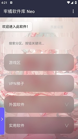 ����������Neo�汾app����v1.0 ��׿��