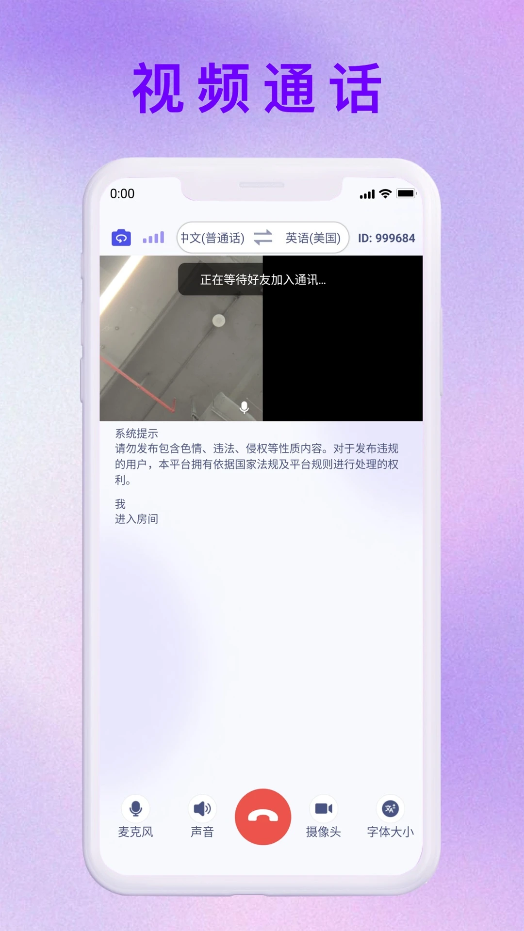 MossTalk Pro appv2.7.2 安卓版