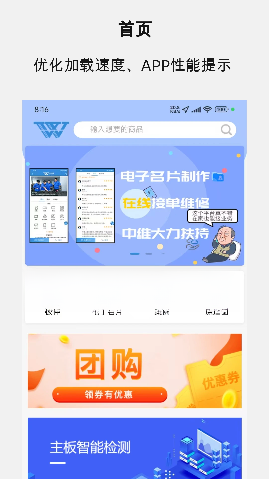 中维商城App下载v4.7.3 安卓版