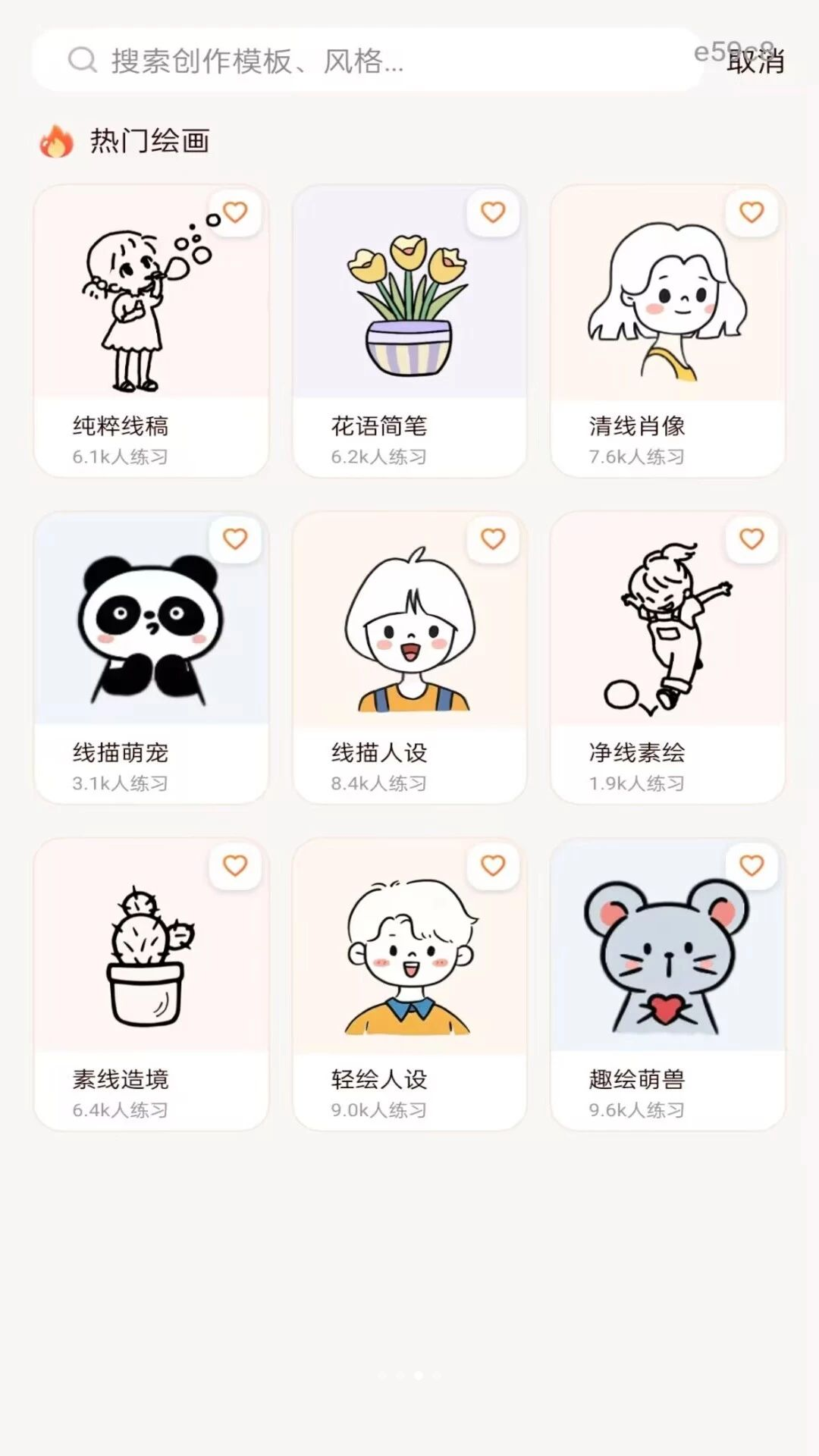 动漫绘图画板appv1.0.0 安卓版