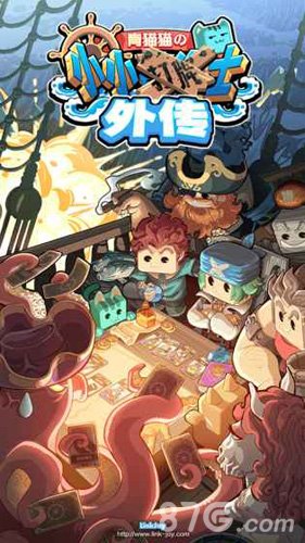 小小航海士外传折相思v1.3.19 安卓版