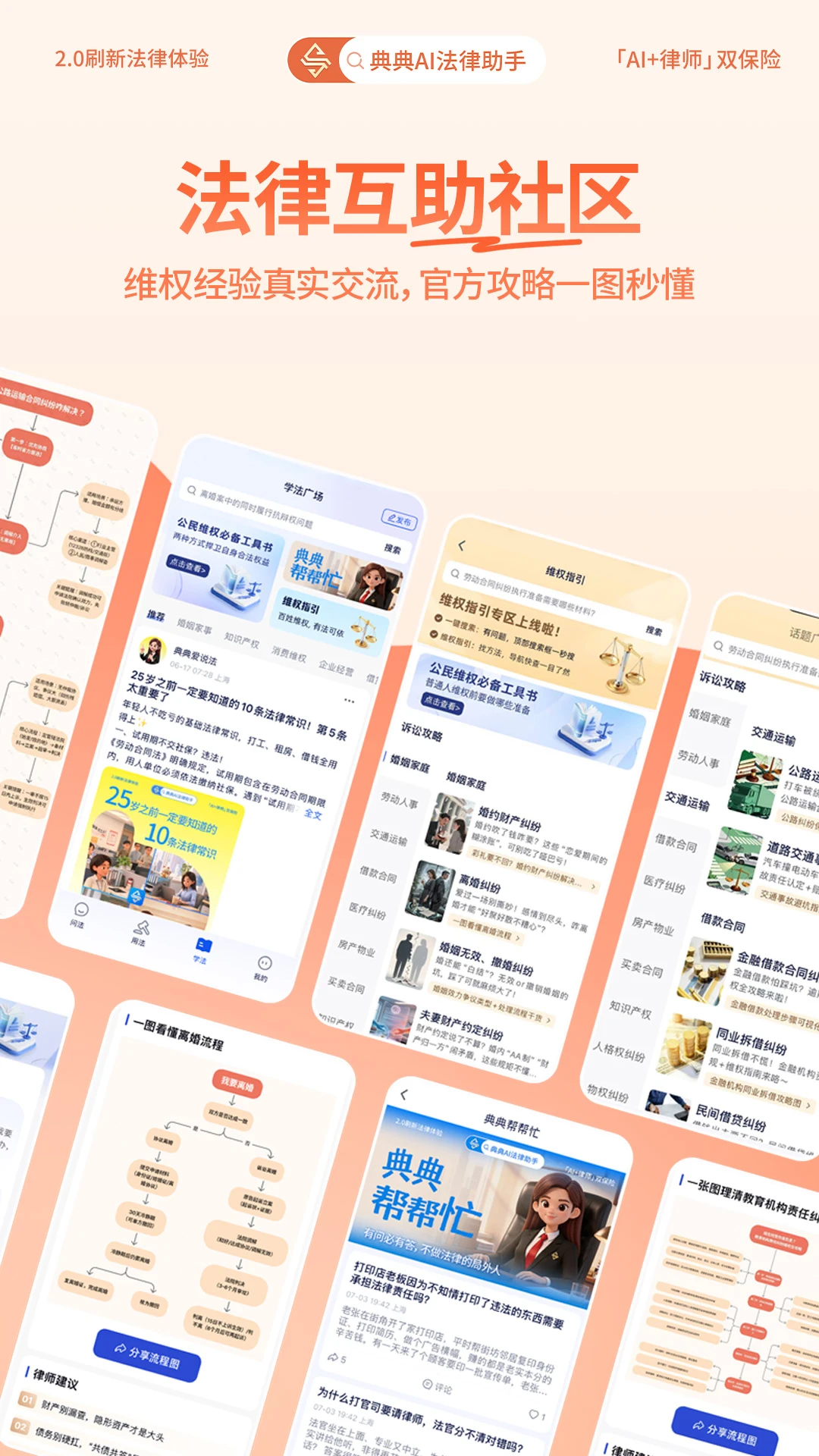 典典appv2.2.3 安卓版