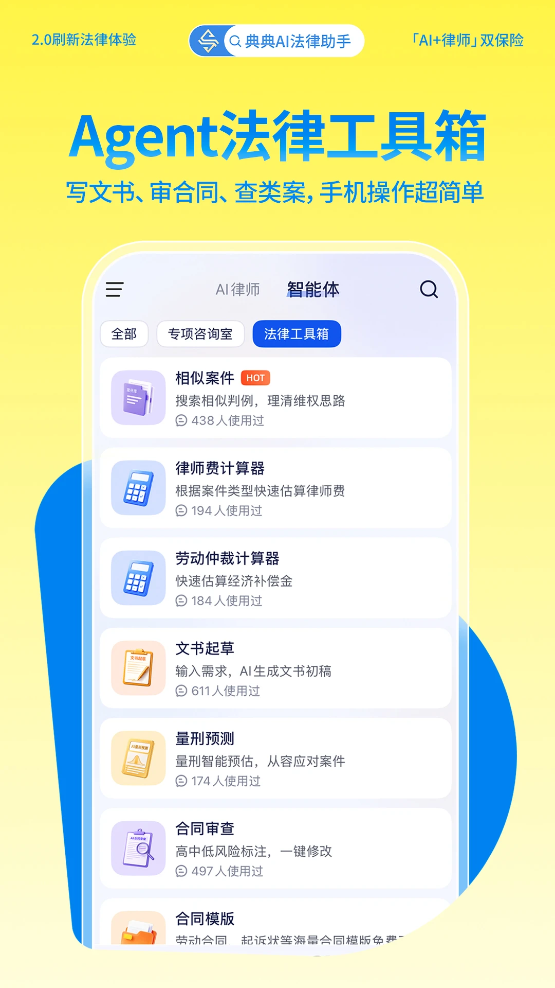 典典appv2.2.3 安卓版