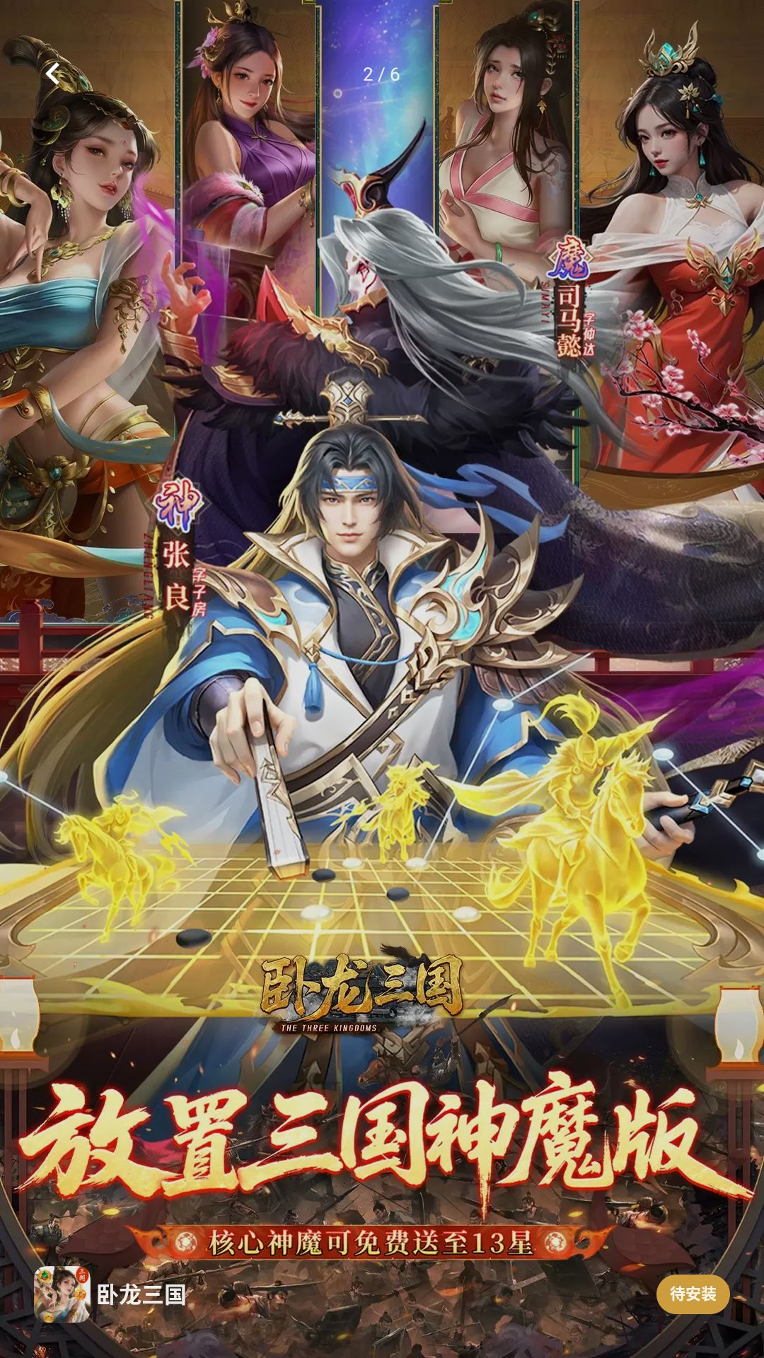 卧龙三国手游官方下载v1.0.1.40 安卓版