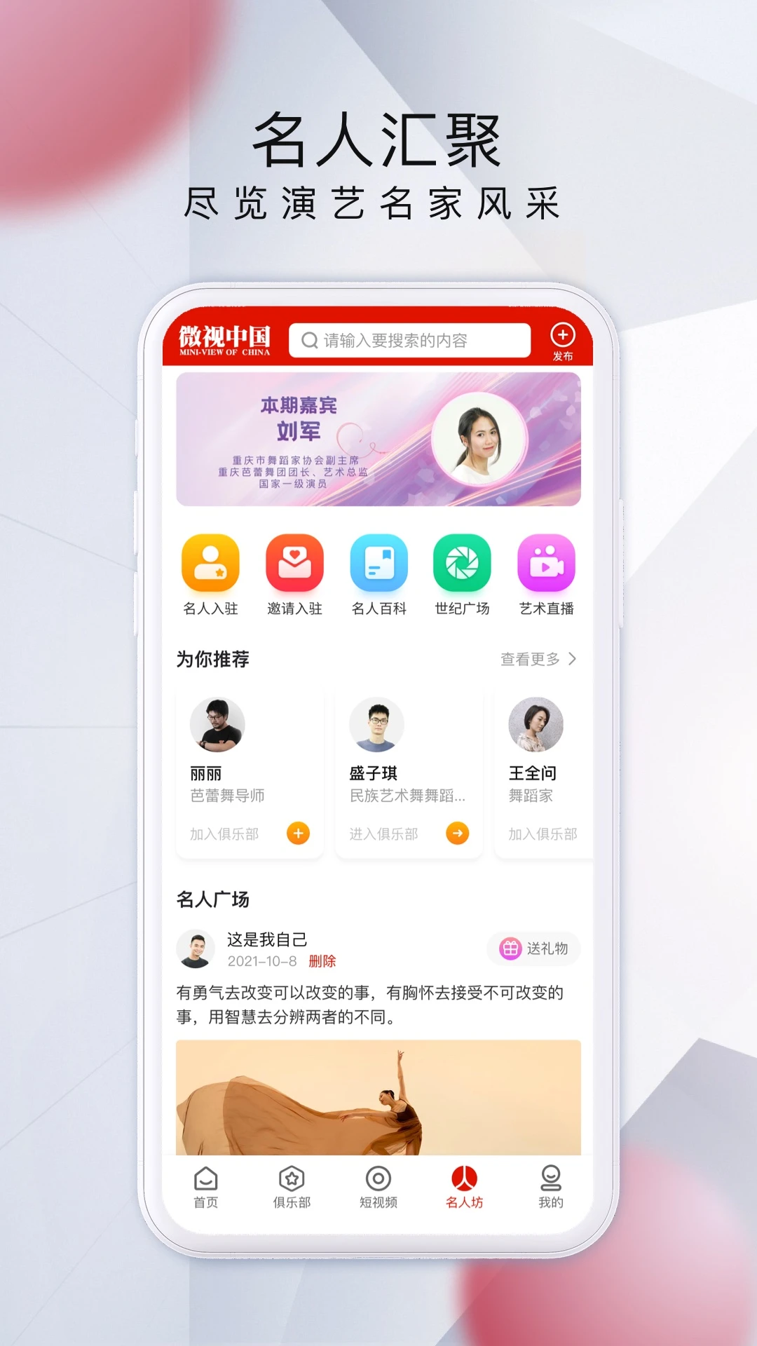 ΢���й�appv2.6.6 ��׿��