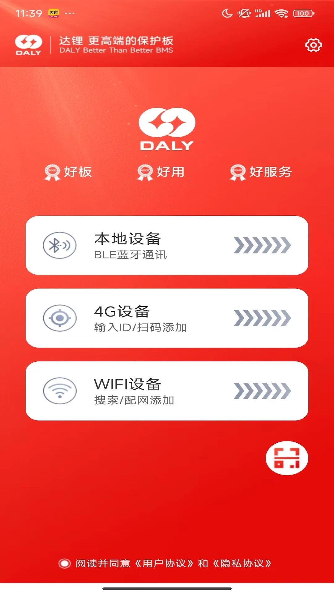 dalybms�ֻ�������v4.1.0 ��׿��