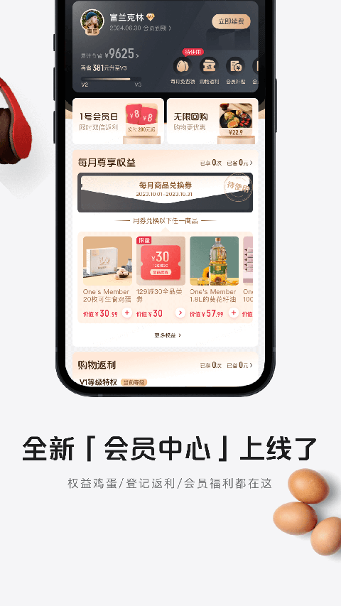����һ�ŵ�appv8.9.23 ��׿��