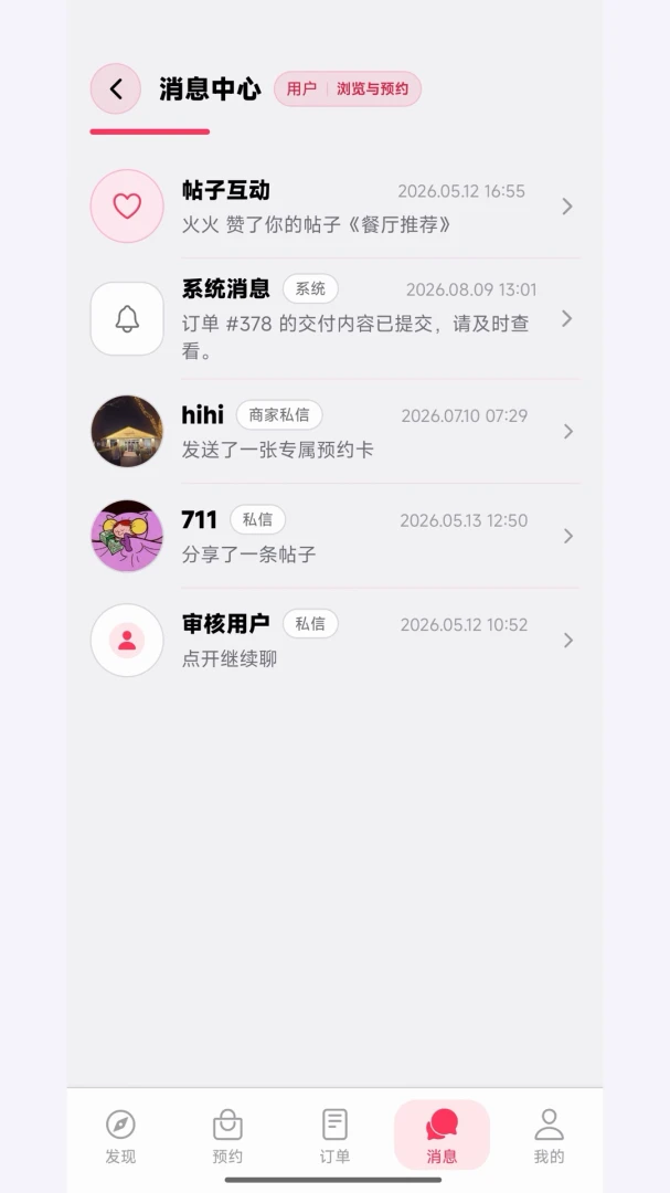 陪你appv1.9.45 安卓版
