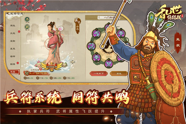 乱世终结战内购版v1.0.22 安卓版