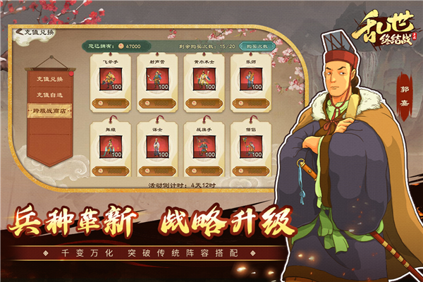 乱世终结战内购版v1.0.22 安卓版