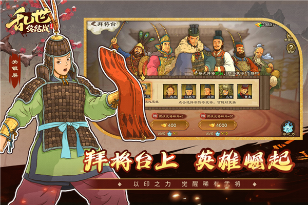 乱世终结战内购版v1.0.22 安卓版