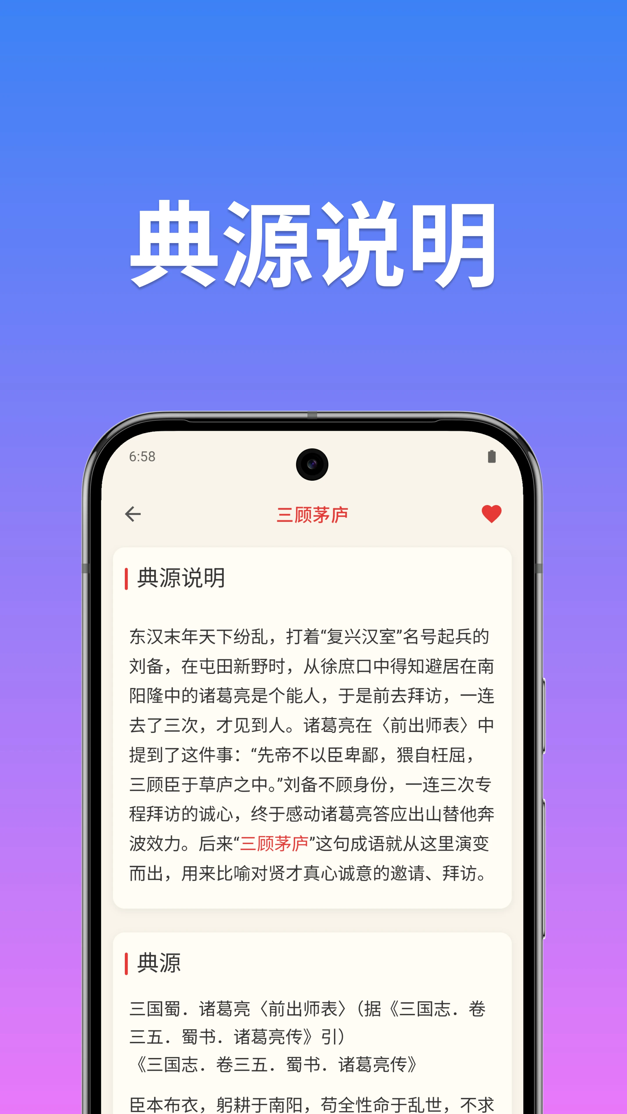 成语词典简体版appv5.5.5 安卓版
