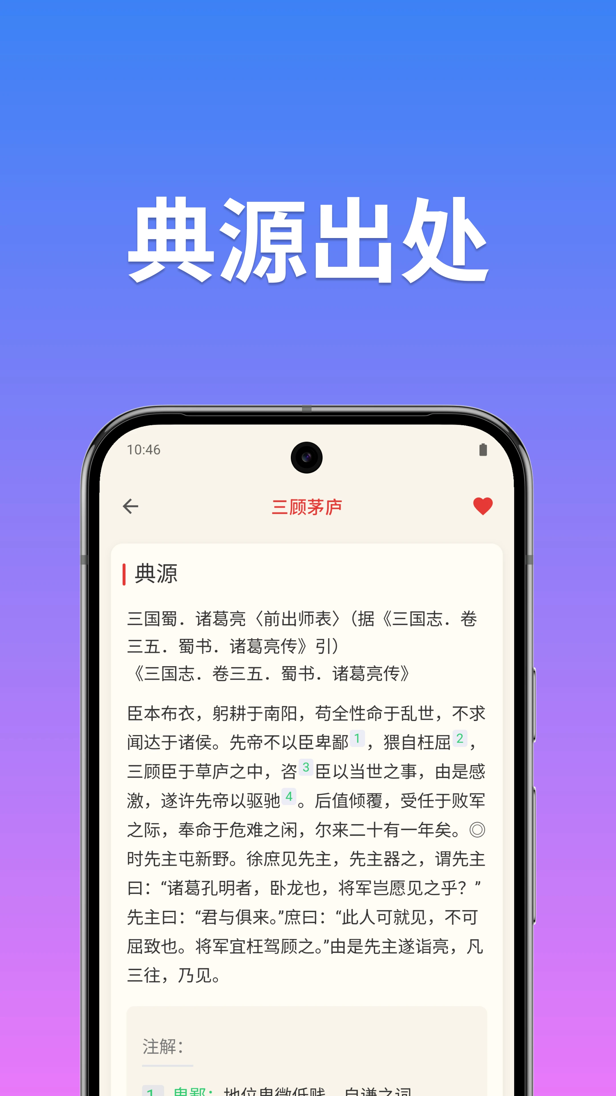 成语词典简体版appv5.5.5 安卓版
