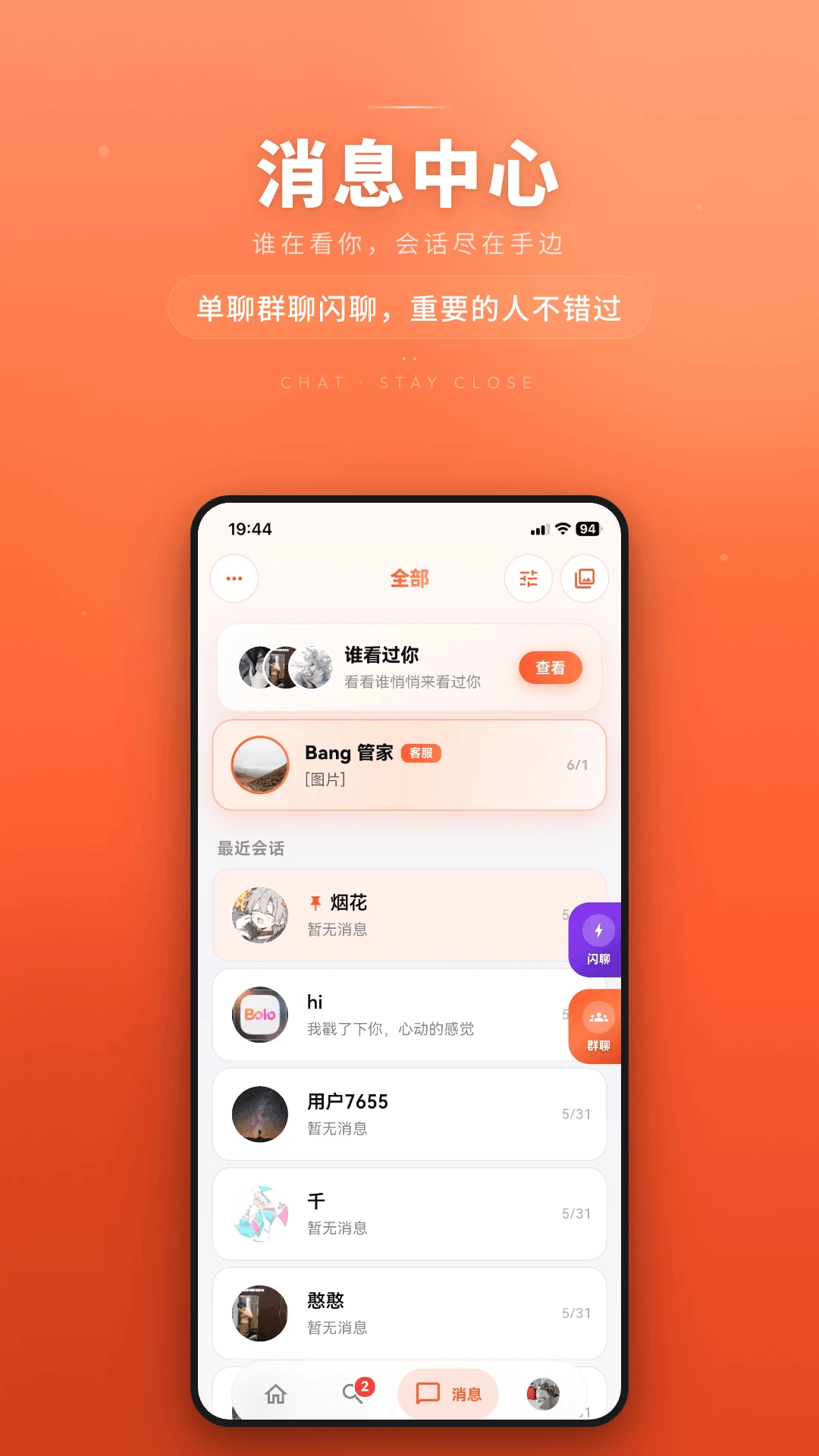 Bang appv2.9.1.6 ��׿��