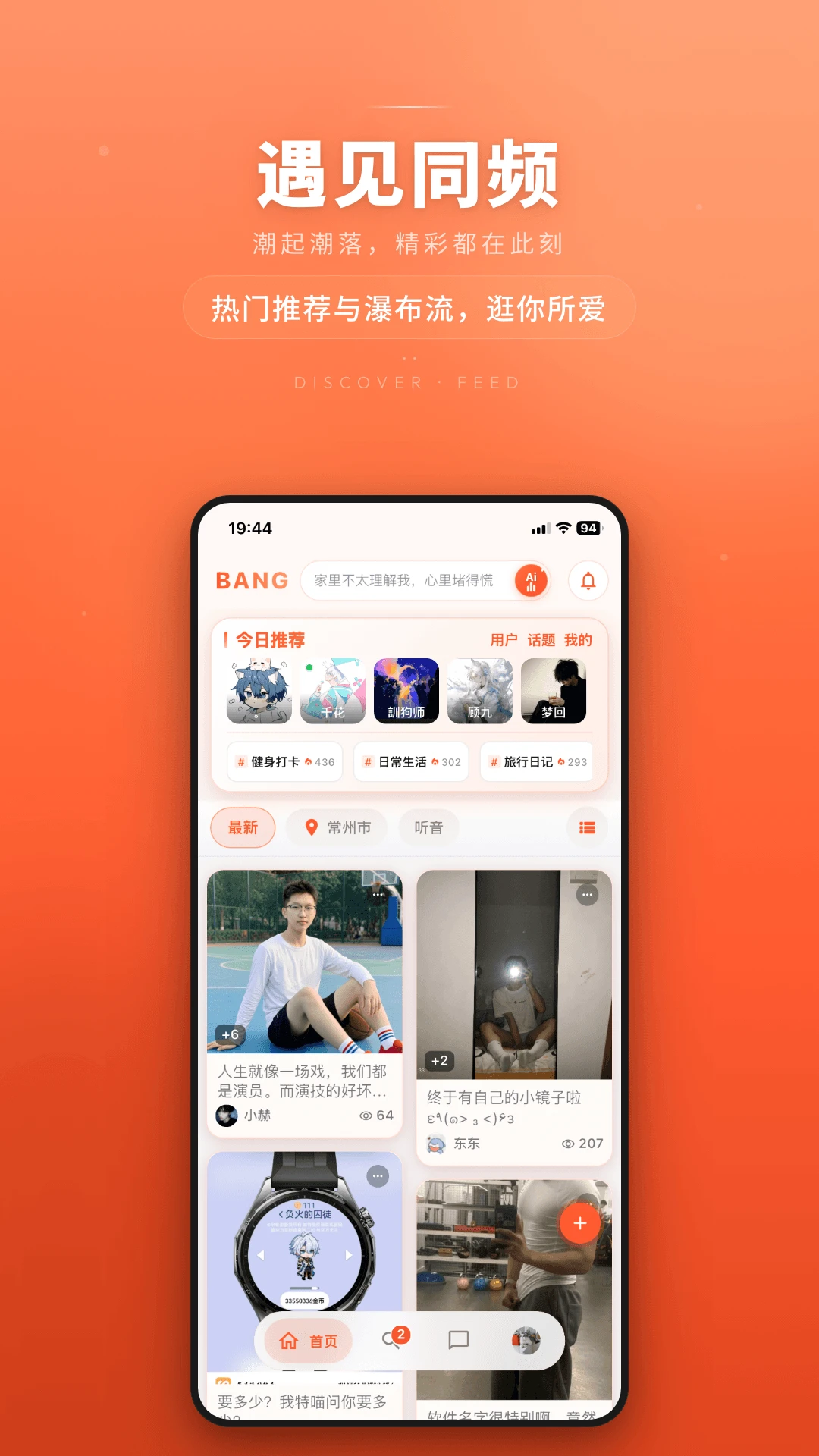Bang appv2.9.1.6 ��׿��