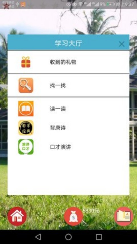 ������ʦ���°�v1.4 �ֻ���