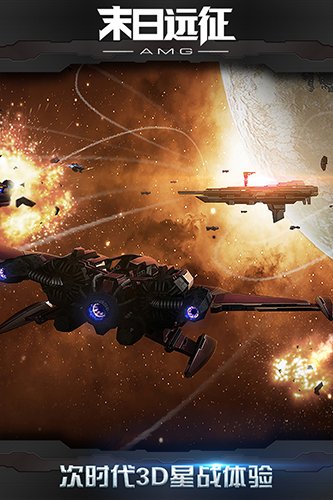 末日远征下载官方版v3.0.0 最新版