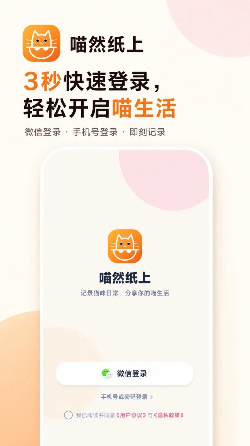 ��Ȼֽ��appv1.0.1 �ٷ���
