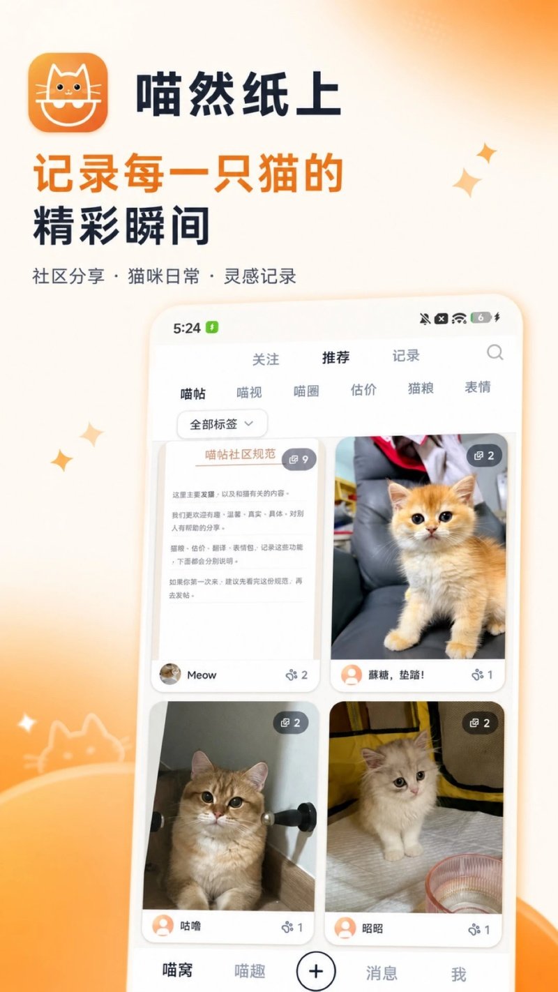 ��Ȼֽ��appv1.0.1 �ٷ���