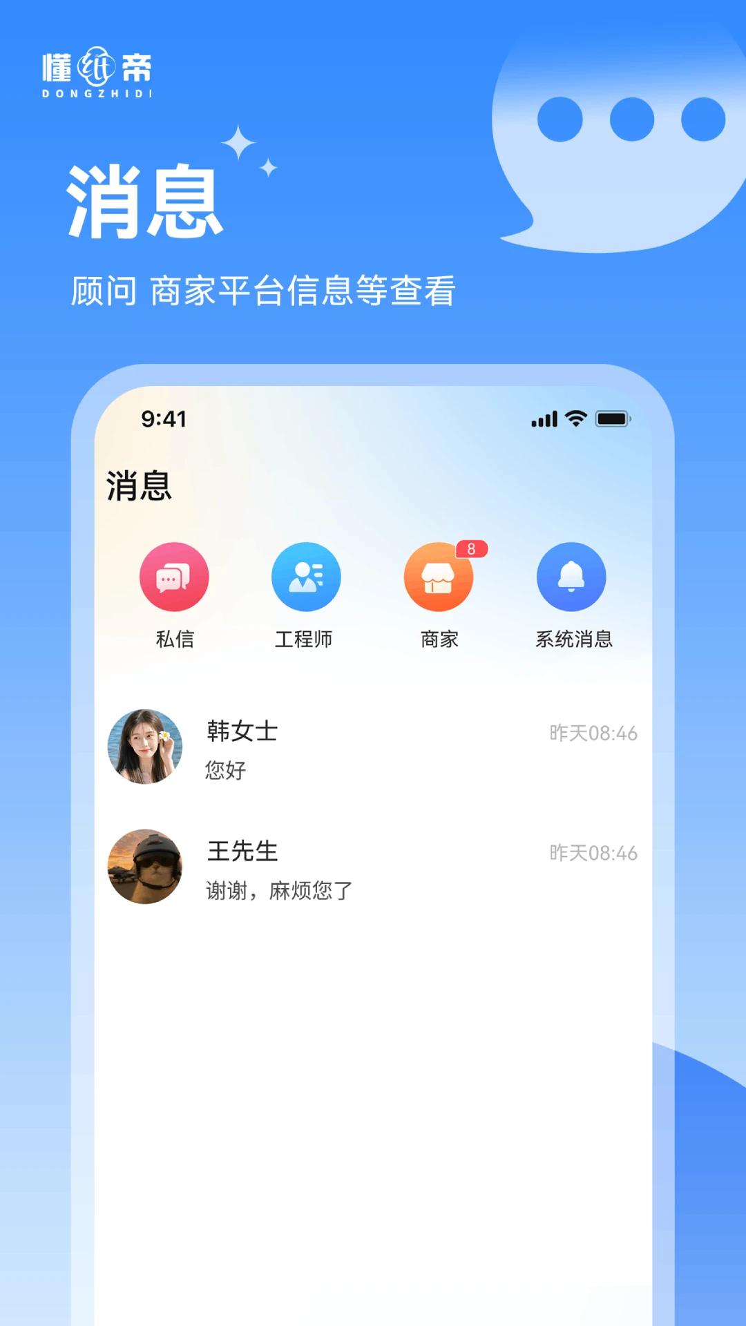 ��ֽ��appv1.2.8 ��׿��