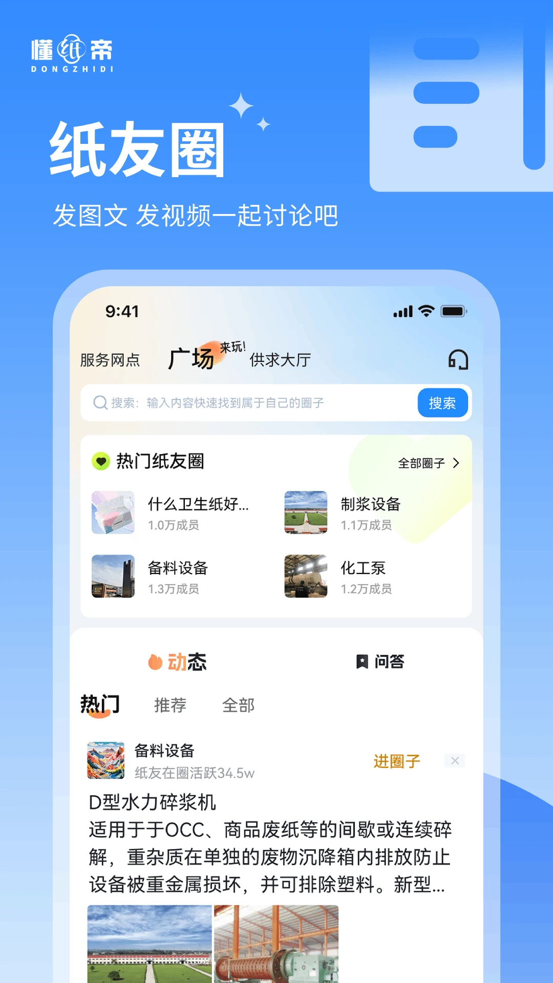 ��ֽ��appv1.2.8 ��׿��