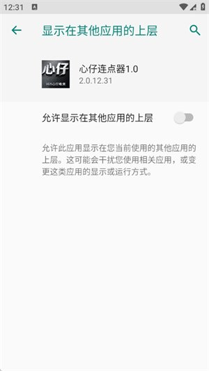 ����������1.0���°�����v2.0.12.31 ��׿��