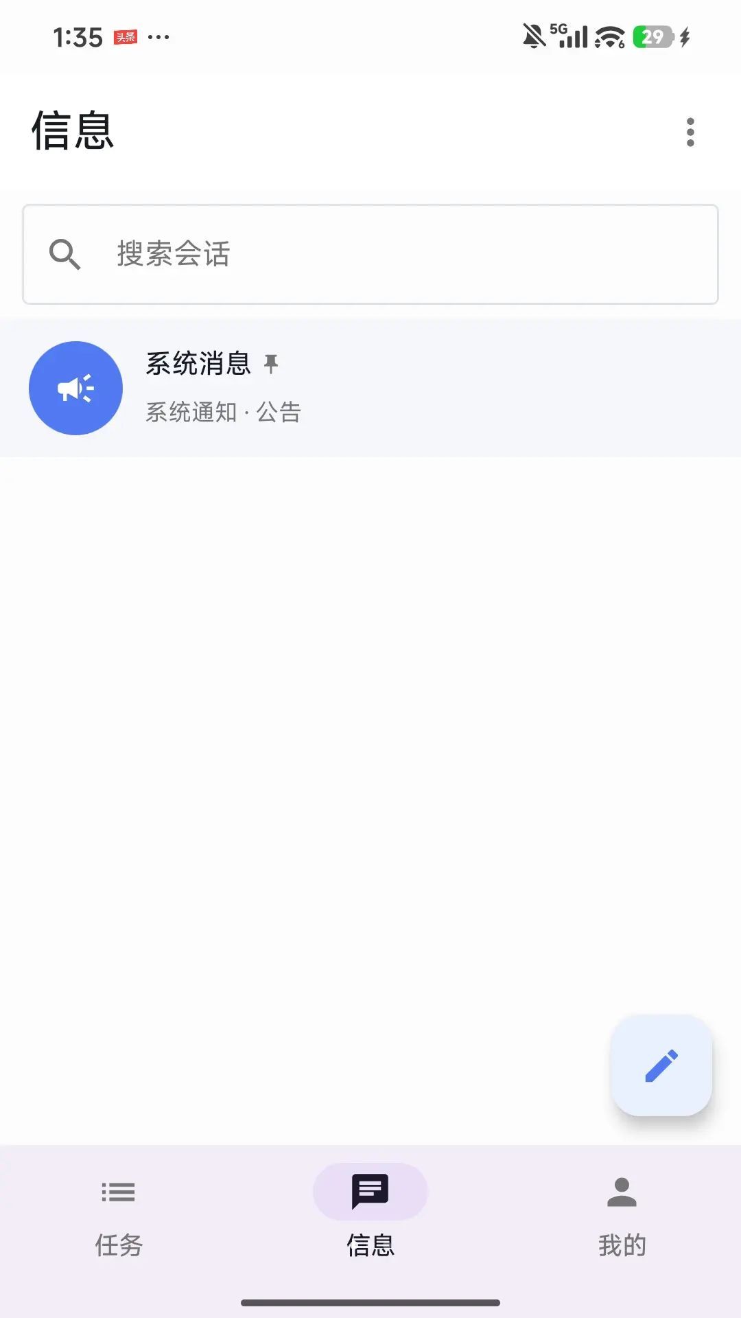 智运宝App下载v1.0.2 安卓版