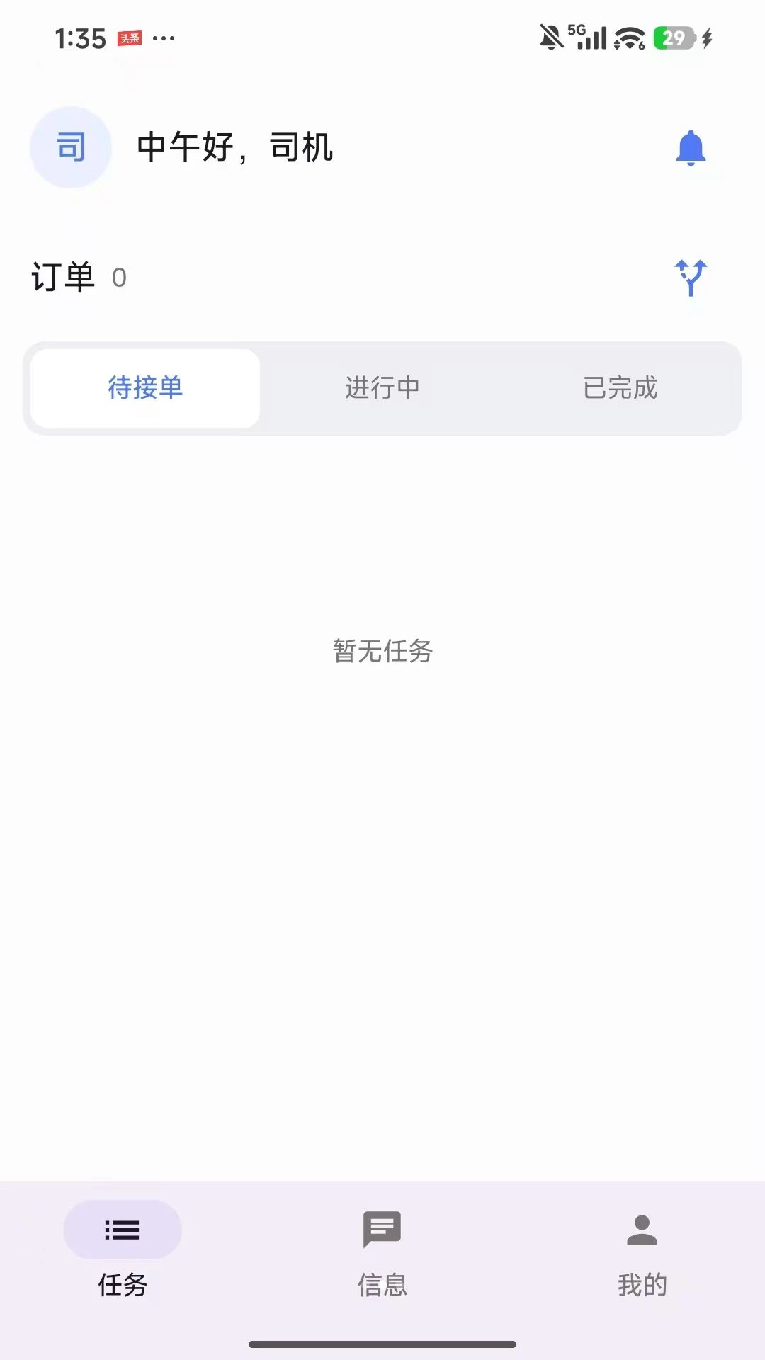 智运宝App下载v1.0.2 安卓版