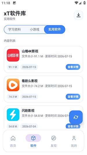 xT������app�ٷ�����v1.0 ��׿��